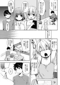 COMIC HANA-MAN 2017-02 [Digital]