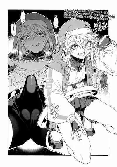 (Futaket 29) [Nakasone Battalion (Various)] Let's Rock Bridget Party (Guilty Gear) [Chinese] [瑞树汉化组] [Digital]