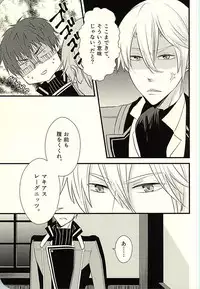 (C88) [Jam Session (Sudayoshi)] MAKE OUT (The Legend of Heroes: Sen no Kiseki)