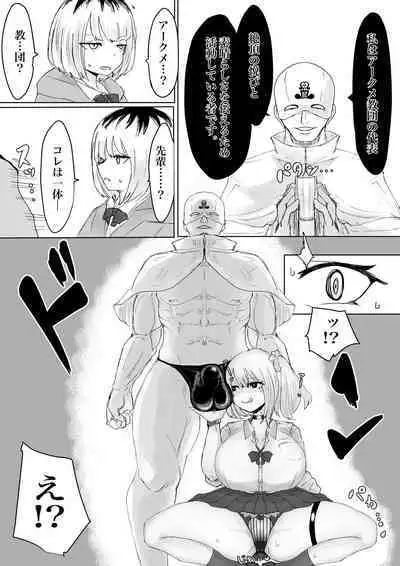 Zecchou e Michibiku Cult