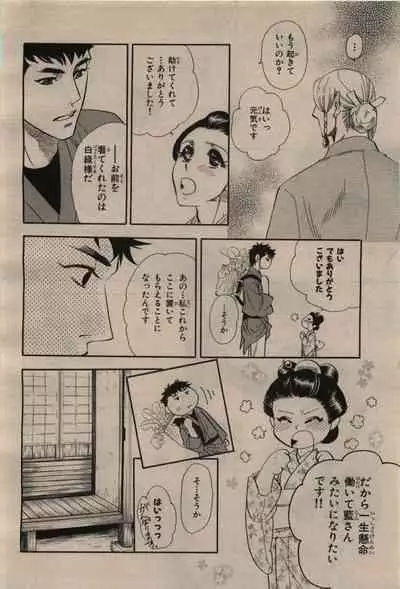 BE・BOY GOLD 2009-12