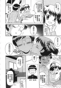 [Tamachi Yuki] Kore demo Otona Desu Kedo!? Mrs.LOLITA Kanzenban | 人家是大人啦! ～Mrs.LOLITA完全版 [Chinese]