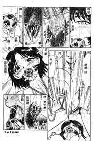 [Deep Purple '72] Wakazuma Malica - Malica is An Immoral Wife... [Chinese]