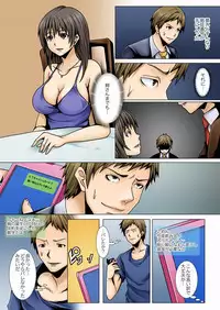 弟の嫁が記憶喪失になったので、全てを好きにさせて貰いました。1-3