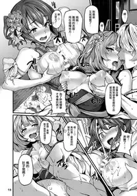 (C92) [LAMINARIA (Shiokonbu)] Unhappy Ladies (THE IDOLM@STER CINDERELLA GIRLS) [Chinese] [无毒汉化组]