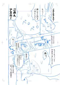 [海豹アザラシ] LAS同人誌ネーム (エヴァンゲリオン)