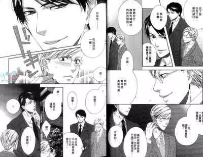 [Moegi Yuu] Only one [chinese] [汉化]