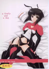 (WBC) [Ai Wa Kurayami (Marui Ryuu)] Hotaru to Inu (Ghost Sweeper Mikami) [Digital]