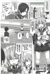 [Yoshida] Kodane Full Install! - Progeny Full Install! | 精種完全安裝灌入! [Chinese]