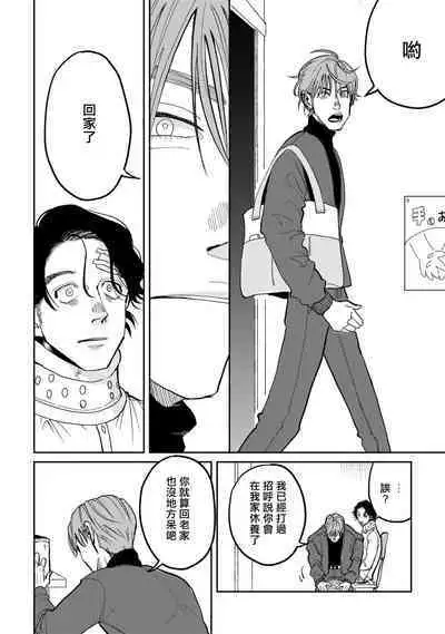 [Nola Obake] Yameru Toki mo, Sukoyakanaru Toki mo, | 无论疾病、还是健康 #4-6 + P站番外插图 + 番外合集1-2[Chinese] [Digital]