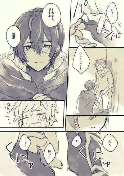 Nemurenai Gran-kun Manga