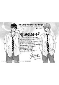 [Kamon Saeko] Futari no Musuko ni Nerawarete Imasu 2