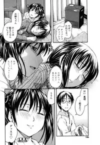 [Tsuruta Bungaku] Himitsu no