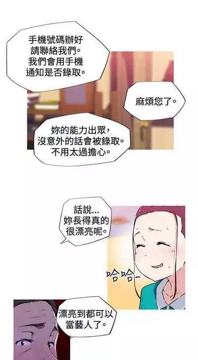 我的女友是A.V女優 1-2