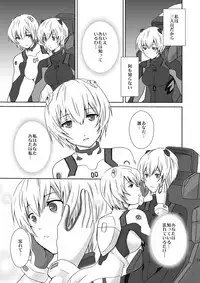 [inspi. (Izumi Rin)] Marionette (Neon Genesis Evangelion) [Digital]