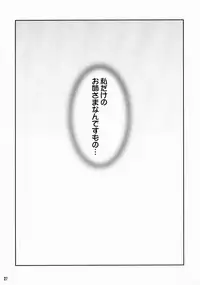 (C70) [Kouei Dou (Katou Jun)] inferior5 (Turn A Gundam)