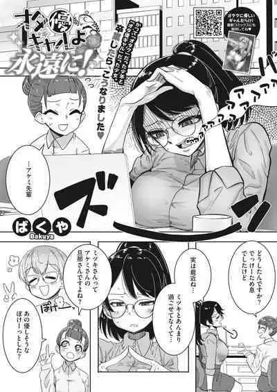 COMIC HOTMILK 2024-02