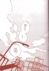 6927 Uburen (Katekyo Hitman Reborn) [RAW]