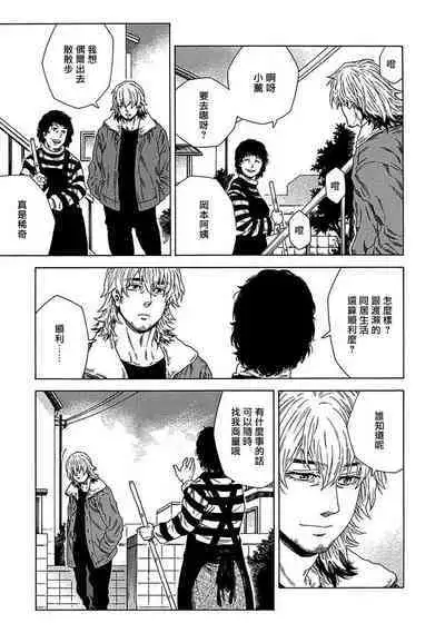 Boku ga Kimi o Korosu made | 直到将你杀死 Ch. 1-6