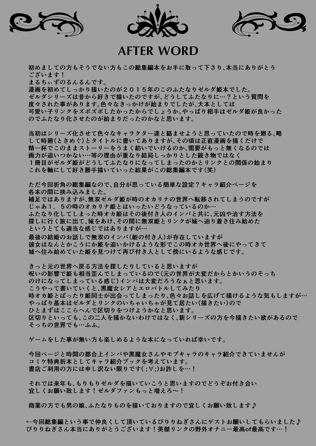 Futanari Zelda Compilation