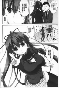 [Ishigami Kazui] Sokonashi Seiryoku Kaihou Sengen | 無底限精力解放宣言 [Chinese]