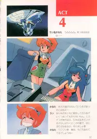 Cream Lemon Film Comics - Cream Lemon Part 10: Star Trap