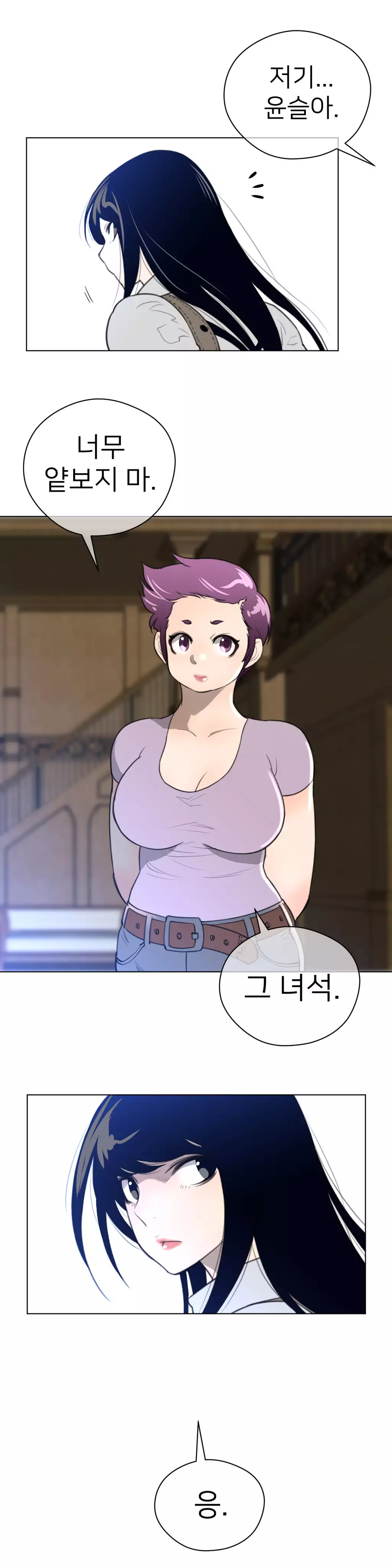 Perfect Half Ch.1-42