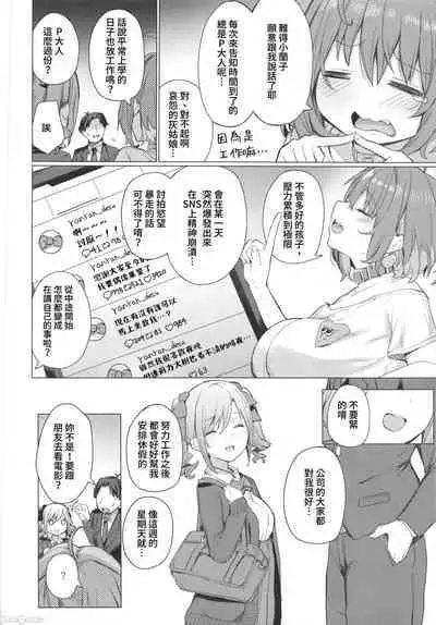 Bunkei Jogakusei no Seiyoku ga Tsuyosugite Komaru Hon