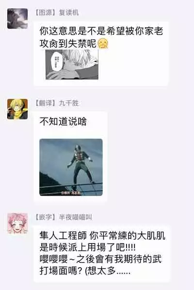 Tora no Ejiki | 以身饲虎 1-5