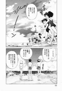 [Kotono Wakako] Okusama DE Naito Vol.1