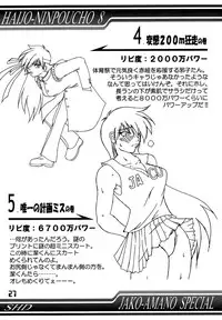 [SHD (Buchou Chinke)] Haijo Ninpouchou 8 (High School! Kimengumi)