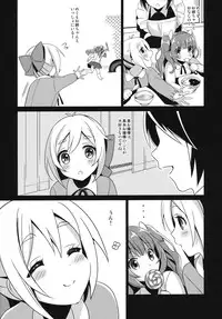 (COMIC1☆7) [abgrund (Saikawa Yusa)] Aijou Koukan Nikki (GJ-bu)