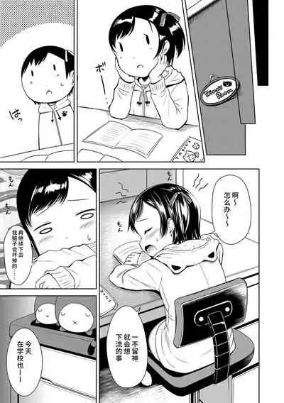 [Misao.] Ippai Asobo! | 尽情来玩吧！ + 附赠DLsite限定特典 [Chinese] [Digital]