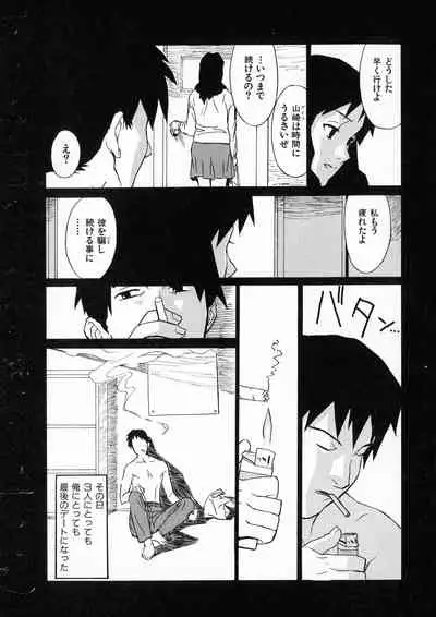 [Miura Takehiro] First Album - The minutes of Kasuga Detective Office