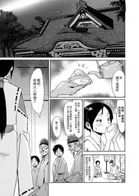 Hime Kami-sama | 謎之神明大人