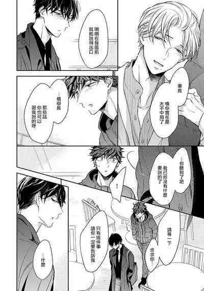 3P Erotica 1-5+番外1