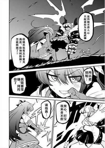 Dreaming of becoming an eccentric in magnetism （Original: dreams of becoming a magical girl）