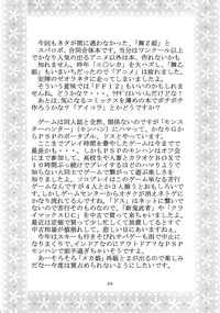 [St. Rio (Kitty)] SUPER COSMIC BREED 2 (My-Otome, Super Robot Wars)