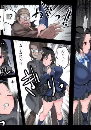 JK Nakadashi Chikan Densha ~Mesu Ochi Rosen Niku Onaho Iki~