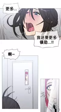 HouseHold Affairs 【卞赤鲤个人汉化】1~33话(持续更新中)