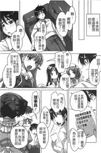 [Nishizaki Eimu] 20 Seiki Bishoujo ~Nichijou hen wa Gakuen Harem!?~ [Chinese]