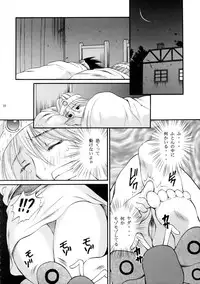 [Houruri] Sekai Ki no Kagayaki (Dragon Quest III)