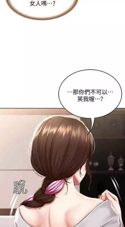 [韩漫]Boarding Diary 寄宿日记 60-75