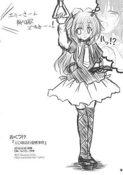 Enoden Kyuukou Hentai Jiken