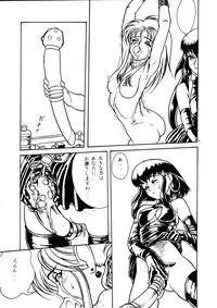 [Paradise City (Various)] Tabeta Kigasuru 8 (Tenchi Muyou!)