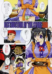 [Inui Sekihiko] Fiesta!!