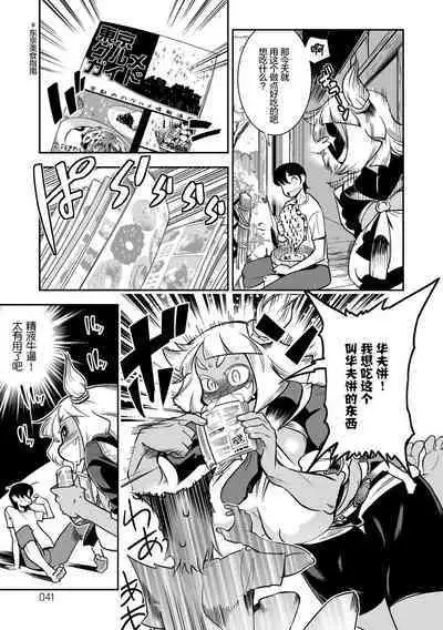 [Kemonono★] Yamato grande Ch. 1-4 [Chinese] [肉包汉化组]