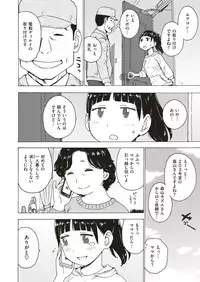 COMIC Kairakuten 2019-05