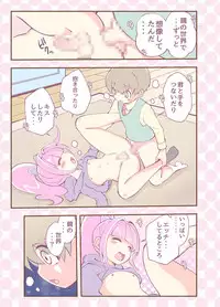 [Koushi (Hanakawa Sugar)] Kagami ga Miteru [Digital]