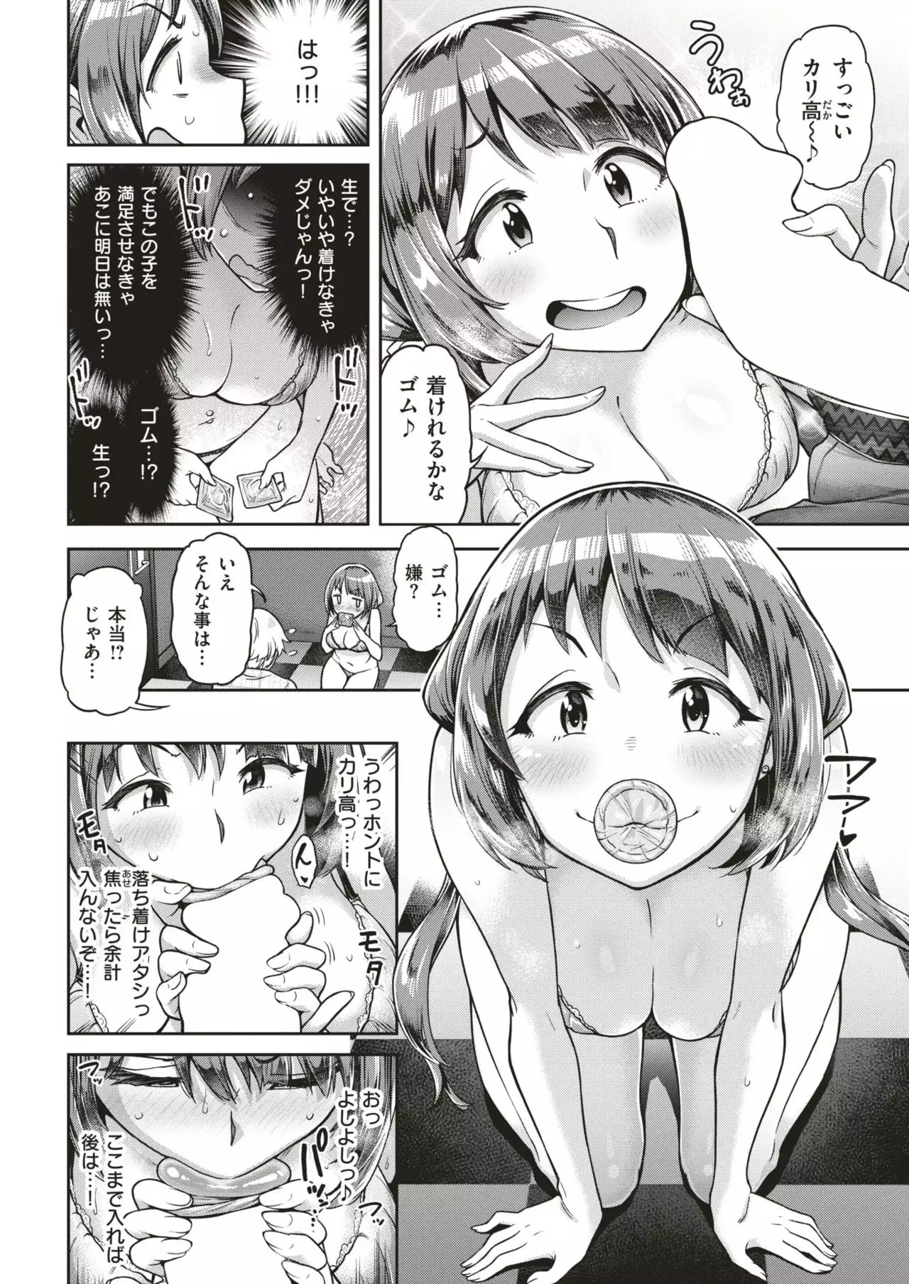 COMIC Shitsurakuten 2019-01